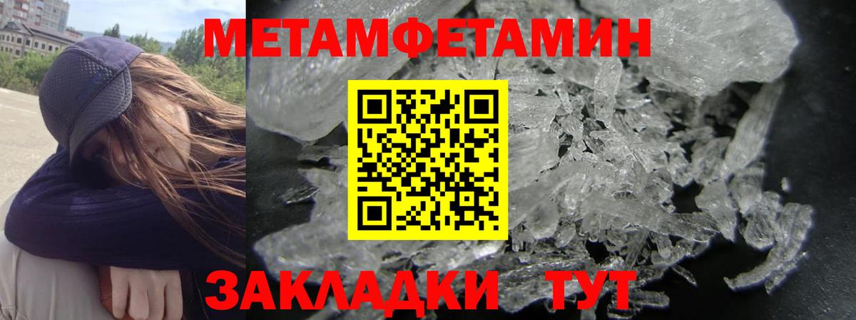 Павловский Посад  Amphetamine  АМФ  Вход с VPN  АМФЕТАМИН Розовый 