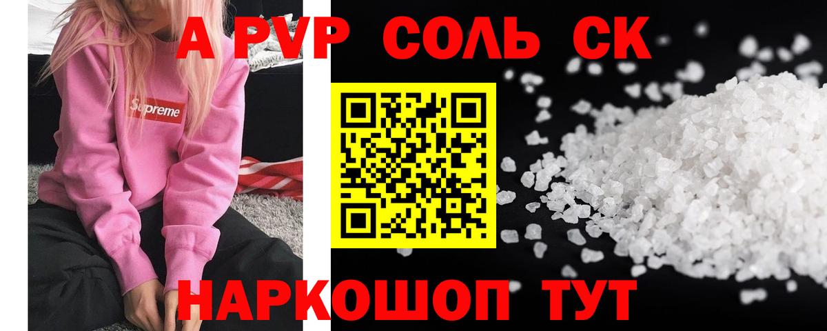 Alfa_PVP Соль  где купить наркотик  Павловский Посад  Вход с VPN  A-PVP мука 