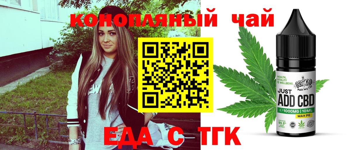 Павловский Посад  Canna-Cookies конопля  Вход с VPN 
