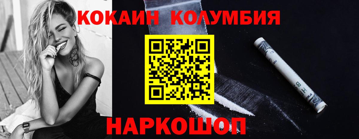 COCAIN Эквадор  Вход с VPN  КОКАИН Боливия  Cocaine  Павловский Посад 