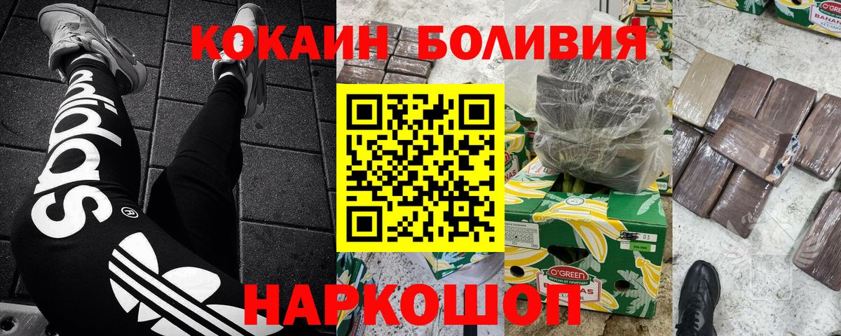 COCAIN Fish Scale Павловский Посад