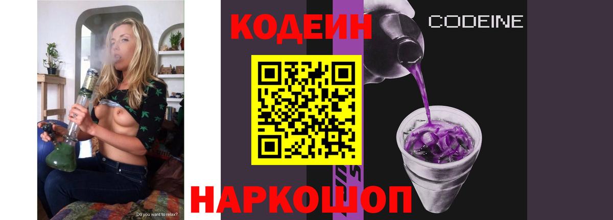 Кодеиновый сироп Lean напиток Lean (лин)  Вход с VPN  Павловский Посад 