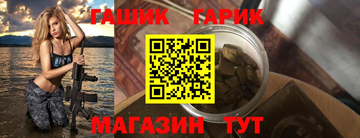 Гашиш индика сатива  ГАШИШ гарик  Павловский Посад  Вход с VPN 