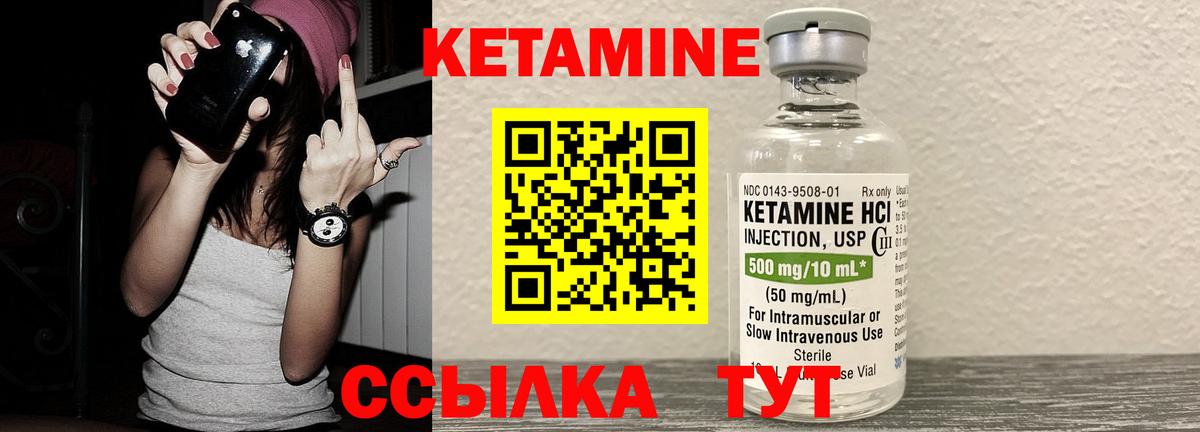 КЕТАМИН ketamine  Вход с VPN  КЕТАМИН VHQ  Павловский Посад 