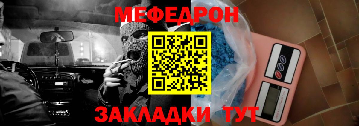 Мефедрон 4 MMC  Вход с VPN  МЕФ mephedrone  Павловский Посад 