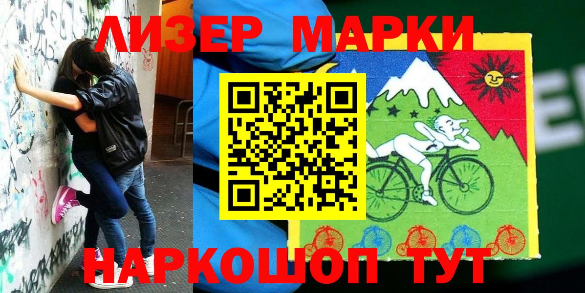 Марки NBOMe 1,8мг  Вход с VPN  Павловский Посад 