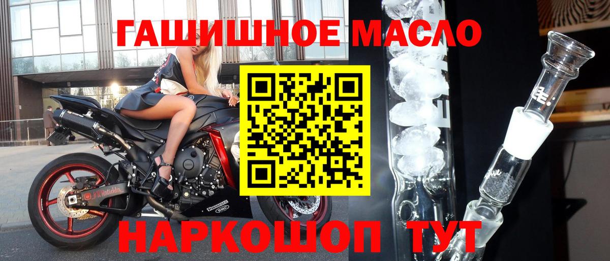 Дистиллят ТГК гашишное масло Павловский Посад