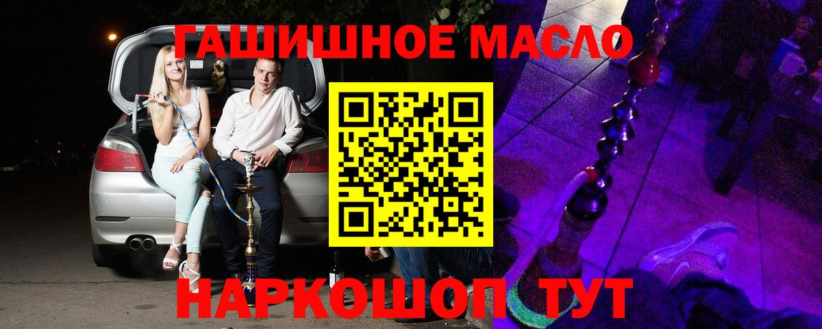 ТГК вейп с тгк  где найти   ссылка на мегу ONION  Павловский Посад  Вход с VPN  Дистиллят ТГК THC oil 