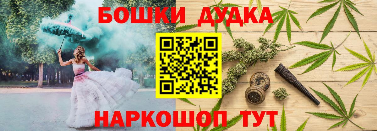 Конопля Ganja  Бошки Шишки гибрид  Вход с VPN  Бошки Шишки Ganja  Павловский Посад 